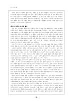 [국사] 조선통신사의 파견-2