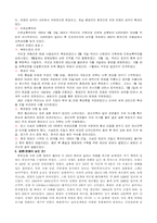 [국사] 한국전쟁-2