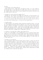 [국사] 한국전쟁-4