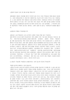 [국사] 한글창제-6