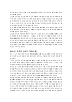 [논문요약] 신라초기 왕실집단의 출자와 사회적 성격-2