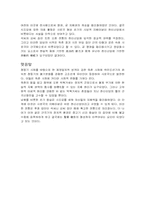 [논문요약] 신라초기 왕실집단의 출자와 사회적 성격-4