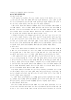 [논문요약][고대사] 4~6세기 농업생산력의 발달과 사회변동-1