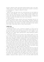 [논문요약][고대사] 4~6세기 농업생산력의 발달과 사회변동-2