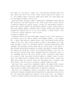 [논문요약][고대사] 4~6세기 농업생산력의 발달과 사회변동-3