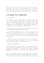 [논문요약][고대사] 고구려내분의국제적배경-2