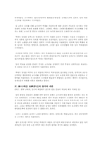 [논문요약][고대사] 고구려내분의국제적배경-3