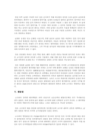 [논문요약][고대사] 고구려내분의국제적배경-4