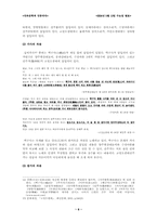 [민속문학] 가면극에 삽입된 가요와 판소리-6
