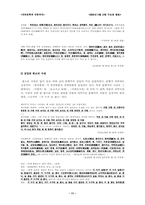 [민속문학] 가면극에 삽입된 가요와 판소리-11