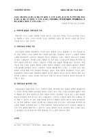 [민속문학] 가면극에 삽입된 가요와 판소리-12
