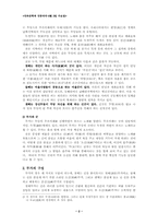 [민속문학] 무가와 무극(굿놀이)-2