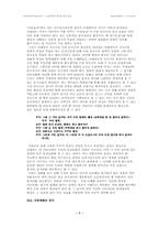 [민속문학] 민속문학의 현재적 존재 양상-7