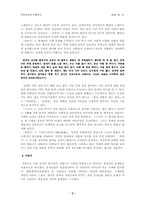 [민속문학] 사회극과 민중의식-2