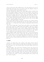 [민속문학] 사회극과 민중의식-5