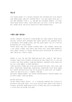 마루야마 겐지 `물의 가족` 작품분석-2
