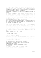 마루야마 겐지 `물의 가족` 작품분석-3