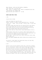 오정희 `구부러진 길 저쪽` 작품분석-2
