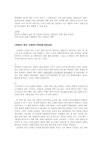 오정희 `구부러진 길 저쪽` 작품분석-6