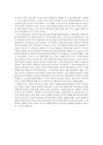 오정희 `구부러진 길 저쪽` 작품분석-9