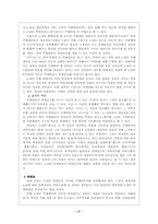 [국사] 5.16쿠데타-3