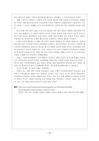 [국사] 5.16쿠데타-4