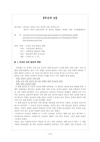 [국사] 무신의난-1