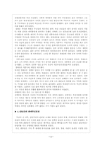 [국사] 무신의난-3