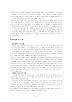 [국사] 무신의난-4