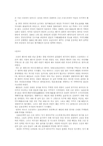 [국사] 삼포왜란-2