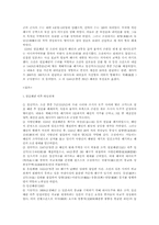 [국사] 삼포왜란-3