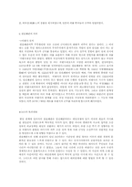[국사] 삼포왜란-4