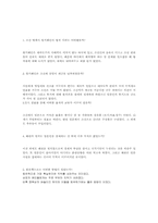 [국사] 삼포왜란-5