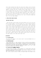 [국사] 위화도회군-2