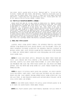 [국사] 위화도회군-3