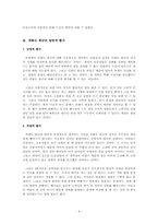 [국사] 위화도회군-4
