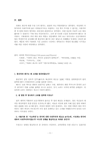 [국사] 위화도회군-5