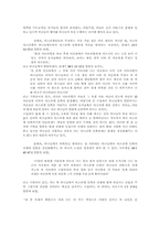 [기독교] 역사적 고난과 악의 문제-12