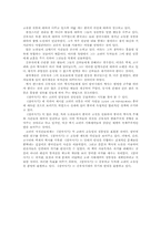 [논문요약][고대사] 김부식과 삼국사기-2
