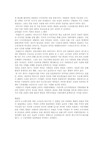 [논문요약][고대사] 상고기 신라의 영역 확장과정과 지방통치방식-3
