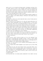 [논문요약][고대사] 신라중고기의촌제와지방사회의구조-2