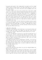 [논문요약][고대사] 신라통일 전후기 조세제도의 변동-2