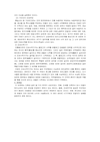 [논문요약][고대사] 신라통일 전후기 조세제도의 변동-3