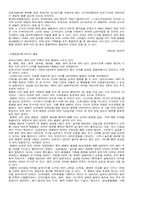 [논문요약][고대사] 광개토대왕비 및 삼국사기에 보이는 왜병의 실체-2