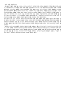 [논문요약][고대사] 광개토대왕비 및 삼국사기에 보이는 왜병의 실체-3