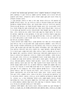 아베 코보의 `모래의 여자` 작품분석-3