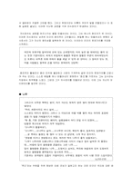 아베 코보의 `모래의 여자` 작품분석-7