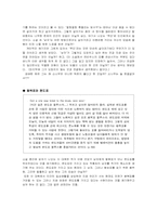 아베 코보의 `모래의 여자` 작품분석-8