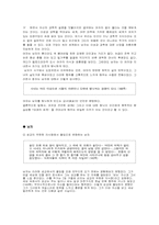 아베 코보의 `모래의 여자` 작품분석-10