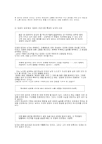 아베 코보의 `모래의 여자` 작품분석-12